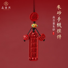 晶春岚 原矿朱砂高含量红砂手机挂件 手工编织 手机链 包挂 批发