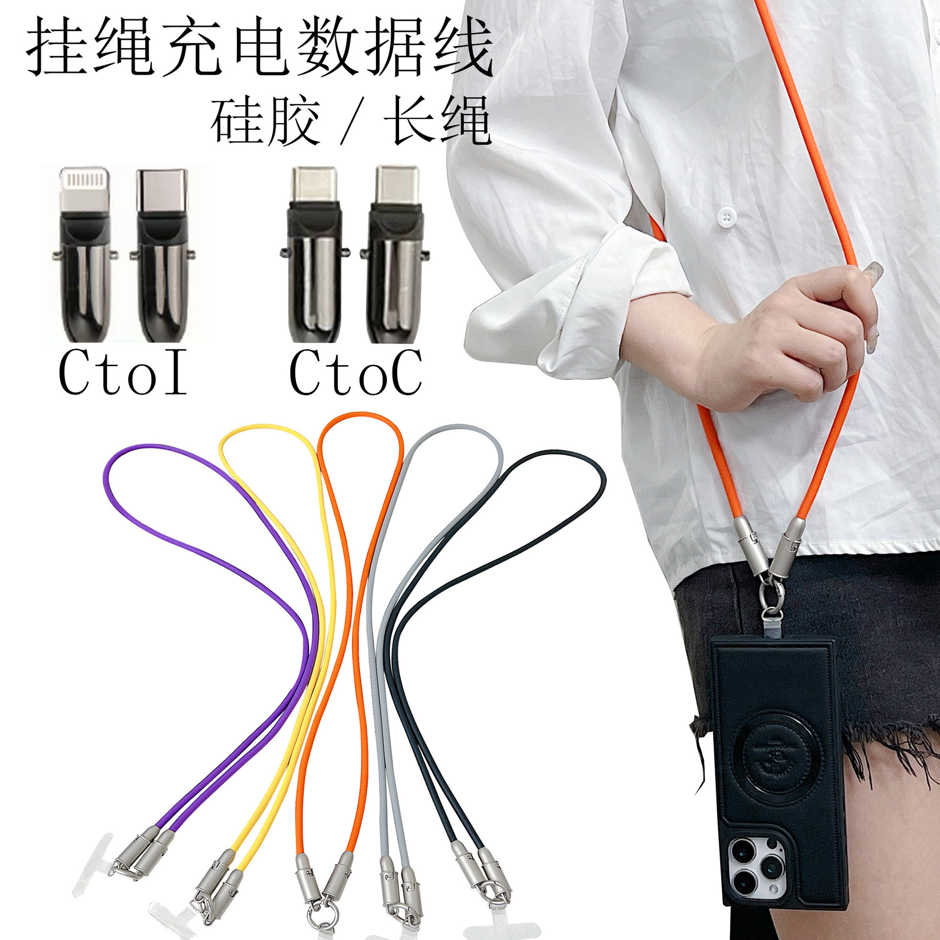 Silicone Fast Charging Charging Cable