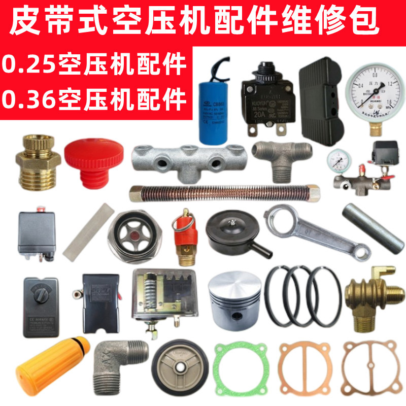 Air Compressor Accessories 0.25 Air Pump 0.36 Air Compressor Pressure Gauge Switch Muffler Filter Elbow Pipe