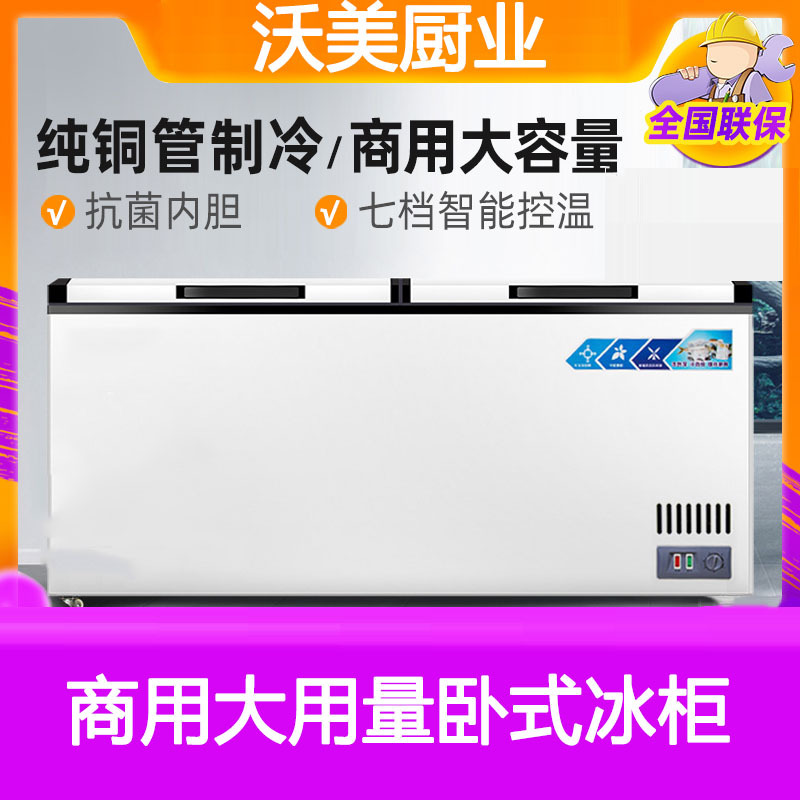 冰柜商用大容量保鲜冷藏冷冻两用超大卧式双温冰箱冷柜雪柜电冰柜
