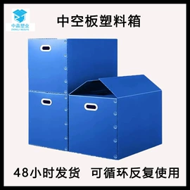 塑料箱;PP塑料板;辅助包装材料