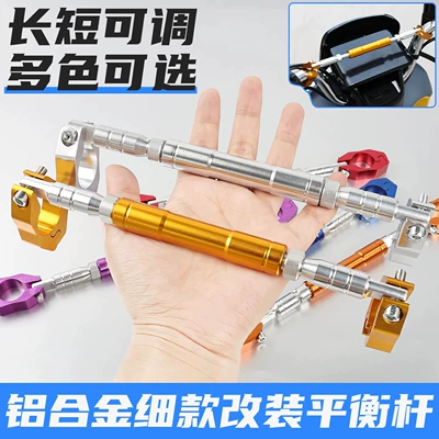 Other Electric Vehicle Accessories — Modification Thickened Crossbar Faucet Extension