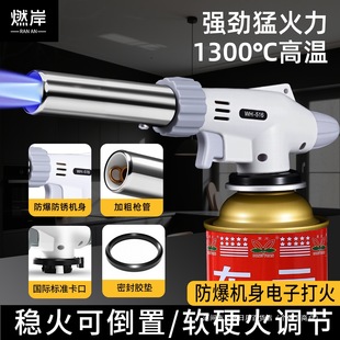 Spray Gun for Outdoor Lighting, Carbon Card Handheld Household Ignition, Baking, and Barbecue, Can Be Inverted