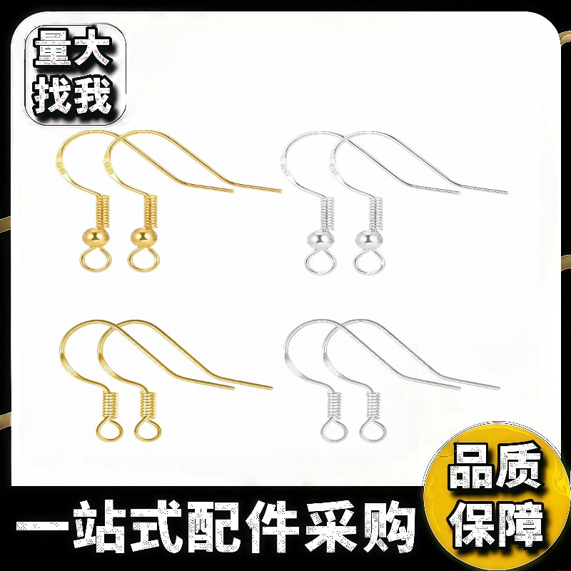 High-Quality 925 Silver Ear Hooks New Style Real Gold-Plated DIY Ear Hook Accessories Ear Hooks DIY Material DIY Jewelry Accessories Ear Hooks