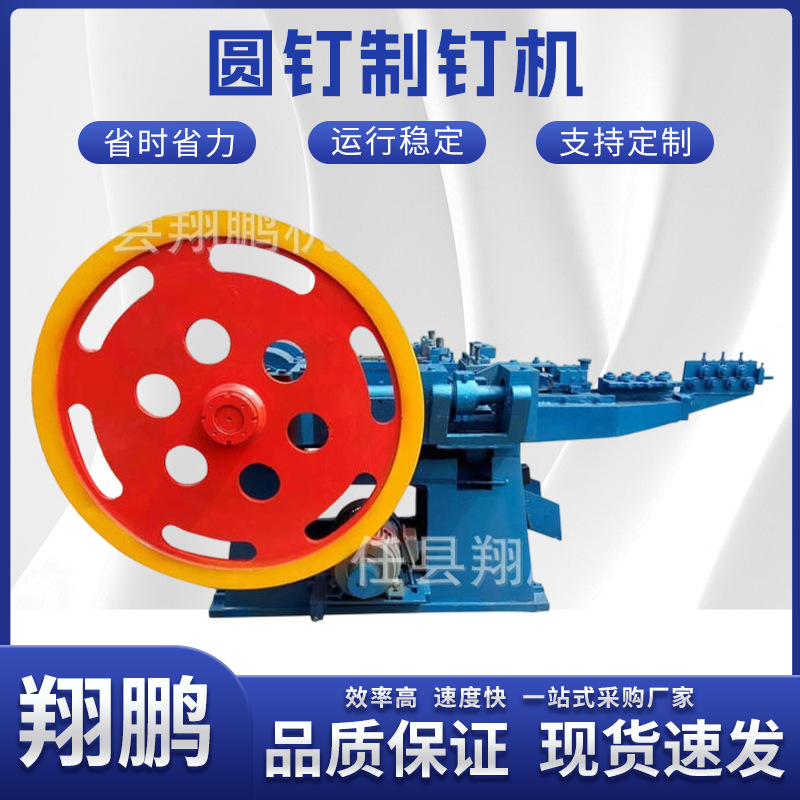 制钉机圆钉子生产设备造钉机高效水泥钉铁钉钢钉专用生产机械