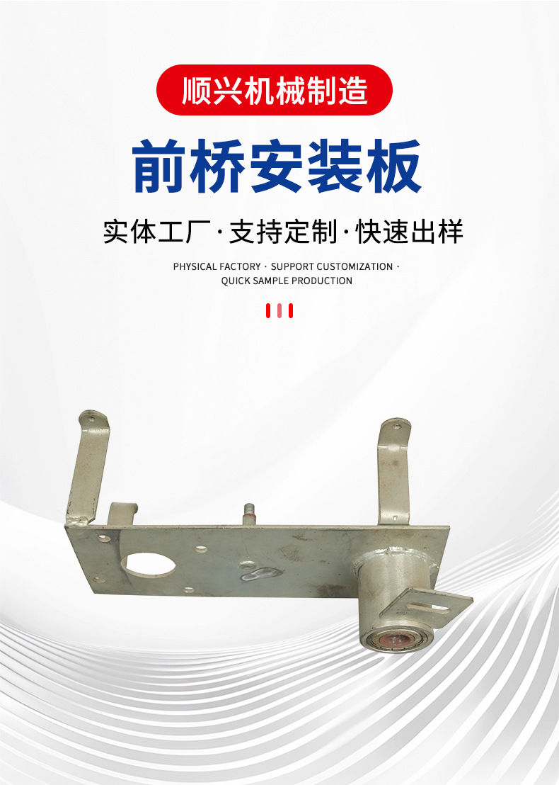 Motorcycle Electric Vehicle Thickened Front Axle Mounting Plate Scooter Accessories Universal Non-Standard Customization