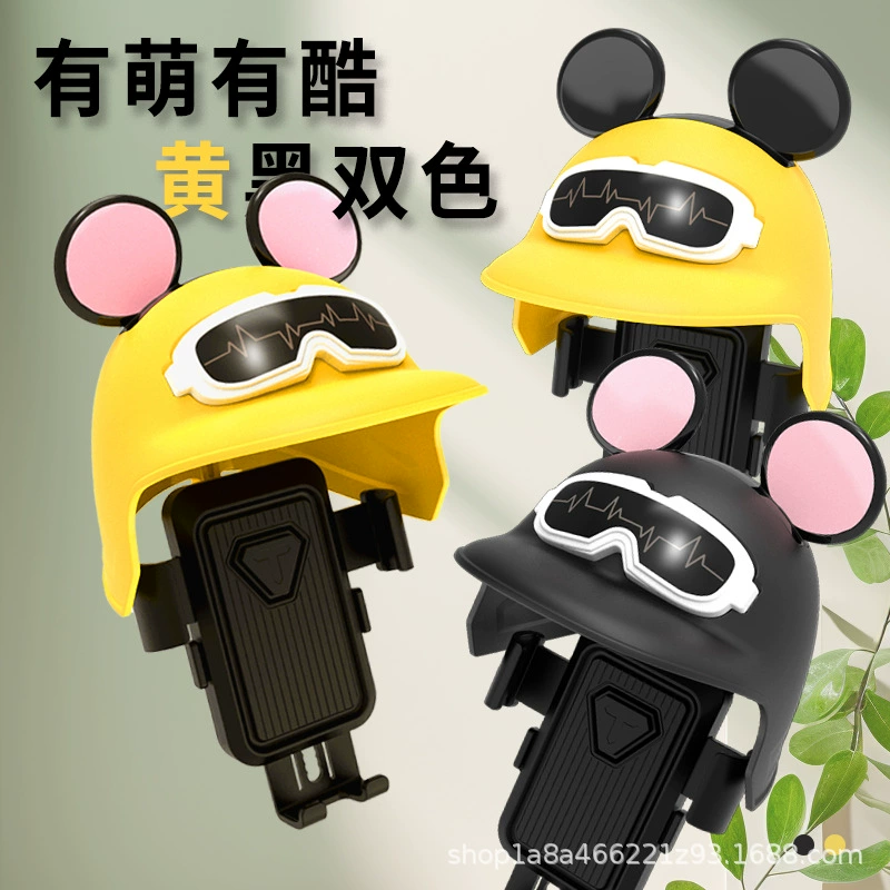 Новый мультфильм Микки маленький шлем электромобиль аккумуляторный велосипед универсальная навигация мобильный телефон кронштейн