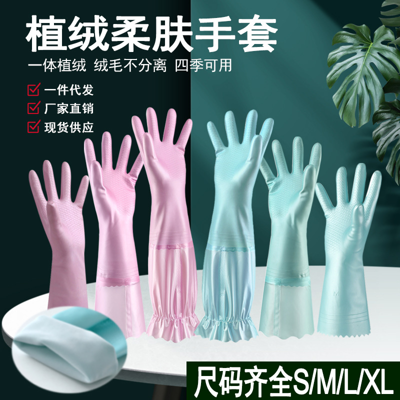 Engrosado flocado guantes de cocina para el hogar lavado de vajilla de limpieza de lavandería trabajo doméstico guantes de goma a prueba de agua forrado de lana al por mayor