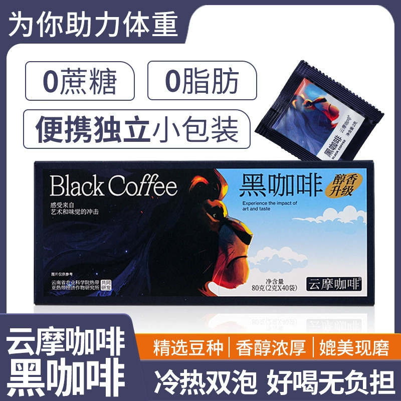 Юньнаньская академия сельскохозяйственных наук черный растворимый 0 жирный сахар не ложится спать поздно