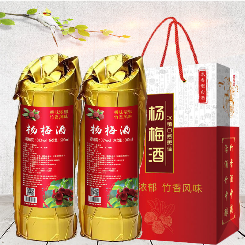 杨梅竹酒真空竹筒酒原生态竹桶酒活竹酒特产网红批发
