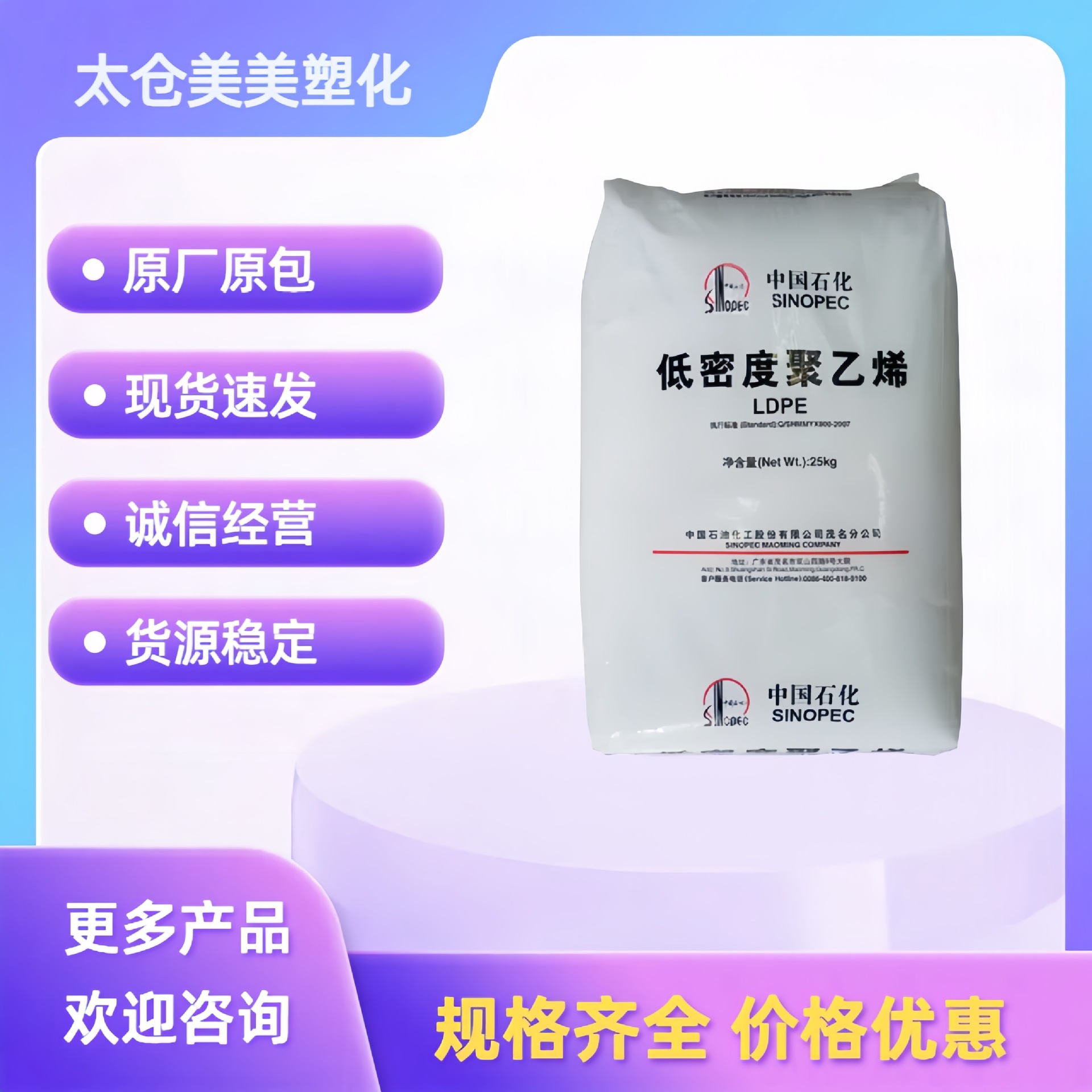 LDPE 茂名石化 868-000 注塑级涂覆级高流动 薄膜级 盖子料人造花