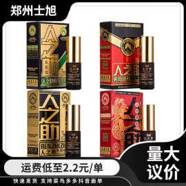 人之助3ml男用延时喷剂持久喷雾湿巾气雾剂成人用品代发