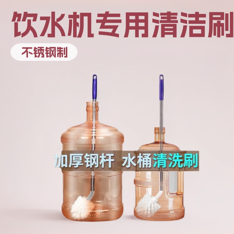 水桶刷子纯净水桶刷饮水机长柄清洁桶装刷筒毛刷子批发饮水机清洁