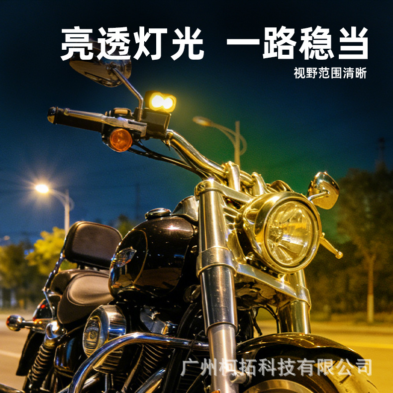 Cross-border motorcycle and car colorful LED spotlights, white and yellow flashing, integrated far and near lighting, external front headlights