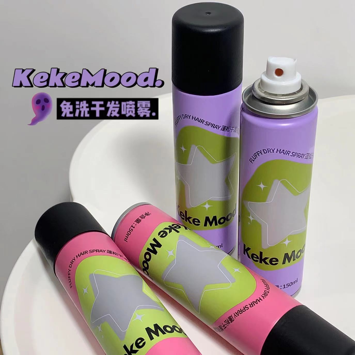 KEKEMOOD hair is free to wash the fluffy spray lazy and the air sensation, the hair is fluffy, the hair is fluffy 2