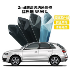 源工場自動車ナノセラミックス高断熱高プライバシー透明高精細前後サイド窓ガラスフィルム