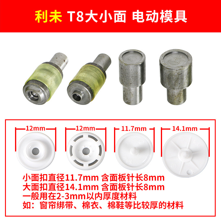 Molde eléctrico * Molde de Liwei grande y pequeño T8