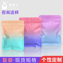 盲袋空袋子 食玩迷你渐变自封袋 网红迷你ko潮玩具镀铝包装小袋子