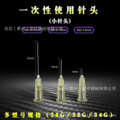 使い捨て30/32g34g小針4/13/8mm 6/1.5/2mmニキビ針水光用針