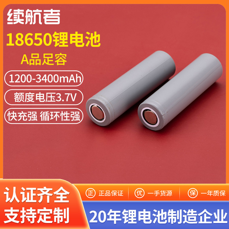 18650リチウム電池3.7v急速充電1200-3000mahスピーカー電動玩具首ファン充電電池|undefined