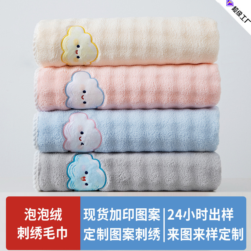 Coral Fleece Towels for Bathing, Absorbent and Lint-Free, Barber Shop Towels, Custom Towels for Businesses with Embroidered Logo