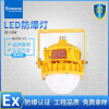 Siu Cheong BAT95-YS Explosion proof lamp Warehouse workshop Factory building Chemical industry Light effect led Explosion proof ceiling lamp IP66