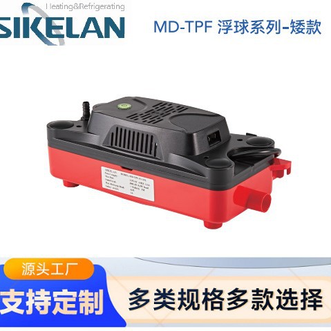 空调冷凝水提升泵自动静音柜机排水泵TPF矮款离心增压坦克泵