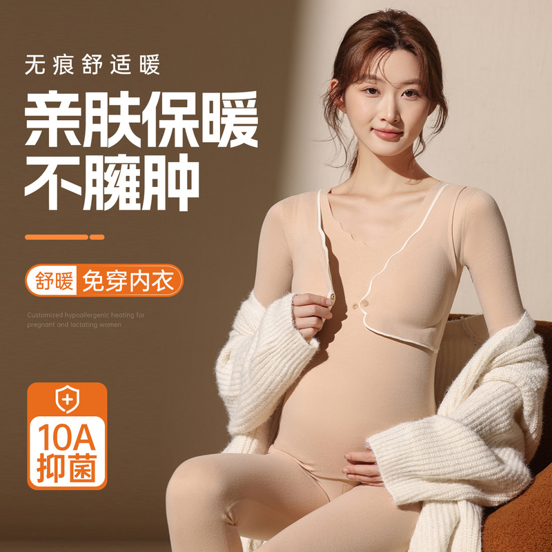 Maternity Nursing Thermal Underwear Set Postpartum Nursing Top with Chest Pad Autumn and Winter Fleece Maternity Thermal Underwear