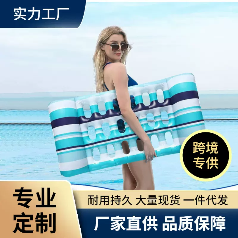 跨境 亚马逊新款 条纹洞洞浮排 pvc充气水上靠背躺椅水上沙发浮床