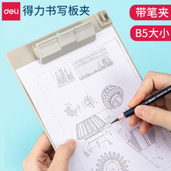 得力9254書寫板夾A5寫字墊灰白色塑料文件夾板會議速寫記事板