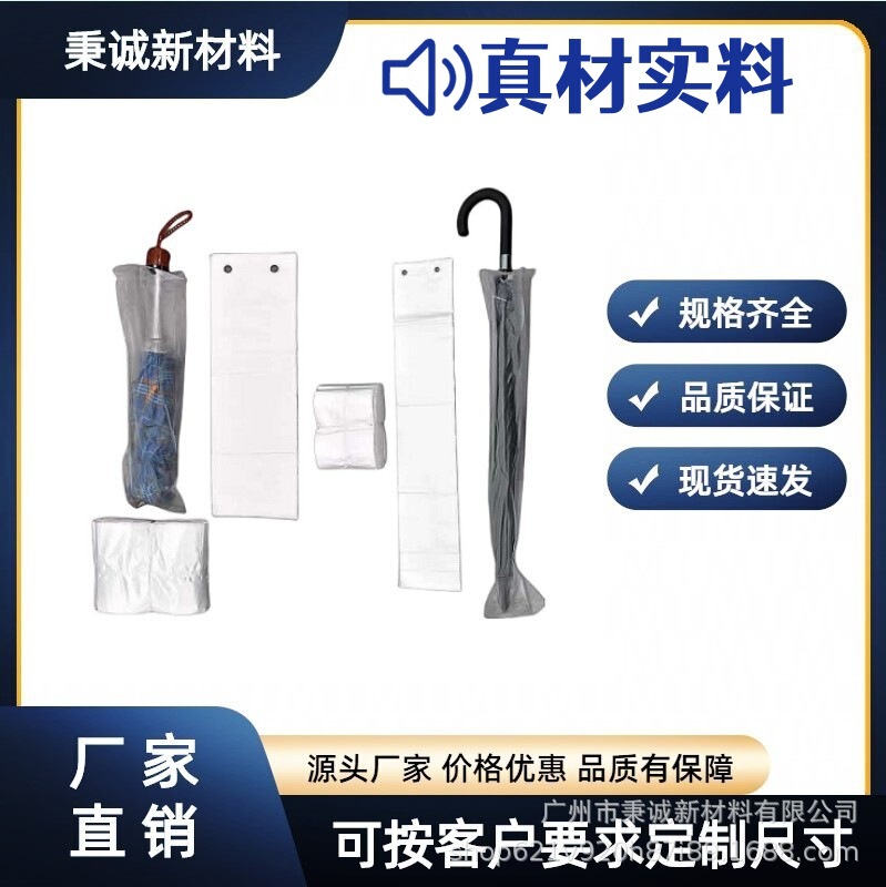 Po Bag Umbrella Machine Storage Dustproof Waterproof Bag Disposable Thickeneded Umbrella Cover Transparent Long and Short Umbrella Packaging Plastic Bag Po Bag Umbrella Machine Storage Dustproof Waterproof Bag Disposable Thickeneded Umbrella Cover Transparent Long and Short Umbrella Packaging Plastic Bag