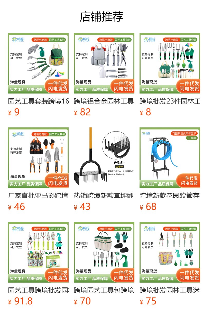 预览状态下无法点击,发布后,可点击跳转到对应的商品页面