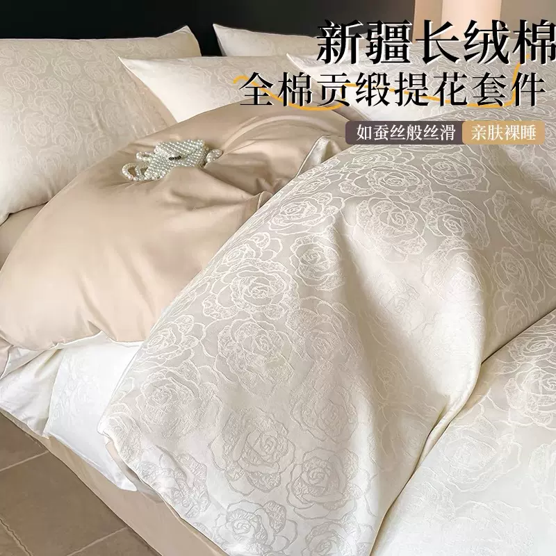 轻奢高级感纯棉床上四件套100全棉贡缎提花被套床品简约床单床笠4