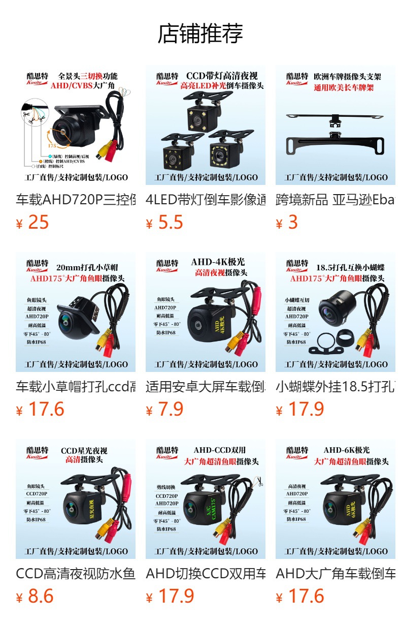 Ahd Wide-Angle Car Camera Reversing Mirror Image Ahd720P Starlight Night Vision 6K Aurora Rearview