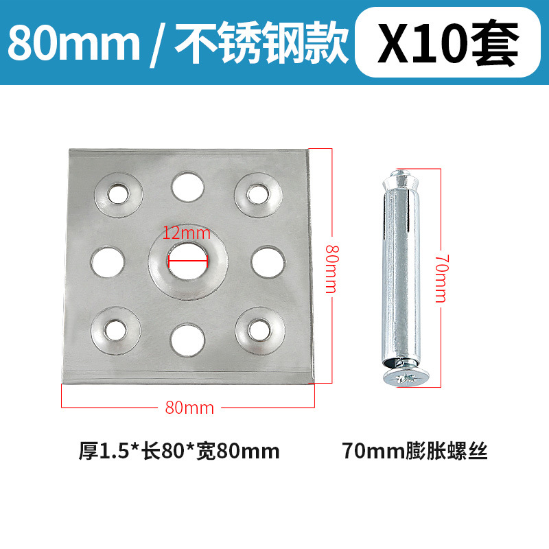 80*80 pieza colgante de acero inoxidable + 10 sets de tornillos M8