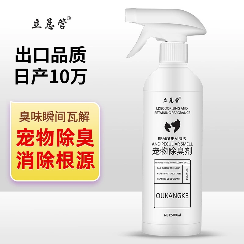 Домашнее животное дезодорант чистящее средство кошка и собака чистящее средство для устранения запаха и вкуса мочи Чистка ПЭТ Ванна