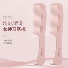 ポニーテール櫛レディース専用ロングヘアカール家庭用プラスチック静電気防止歯付き女の子子供の髪の大きな櫛