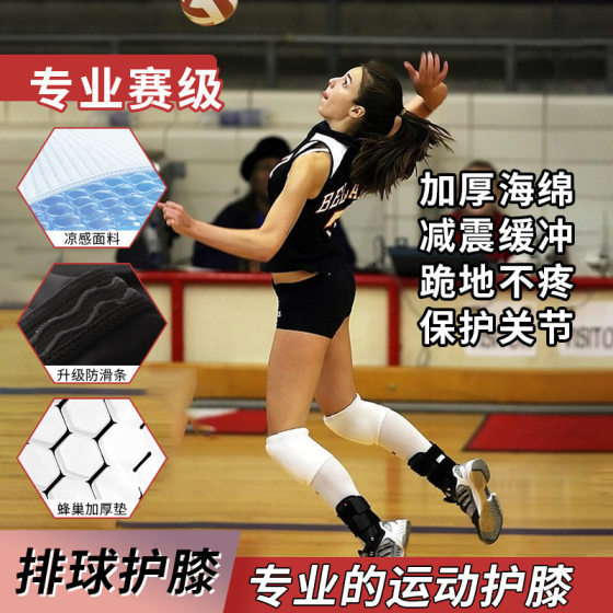 Sports Knee Pads Women Dance Dancing Knee Kneeling Patella Riding Basketball Volleyball Running Quick-drying Protective Protective Equipment