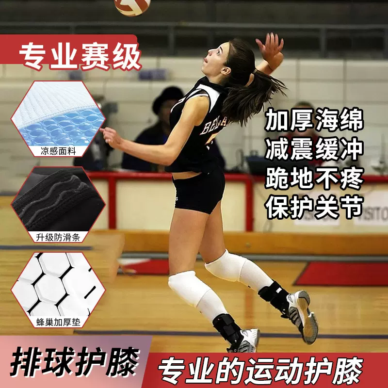运动护膝女舞蹈跳舞膝盖跪地护髌骨骑行篮球排球跑步速干防护护具