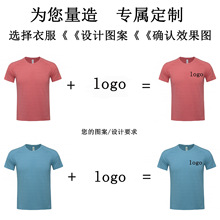 2026新款圆领T恤运动套装男女同款速干冰丝夏季薄款可加印logo