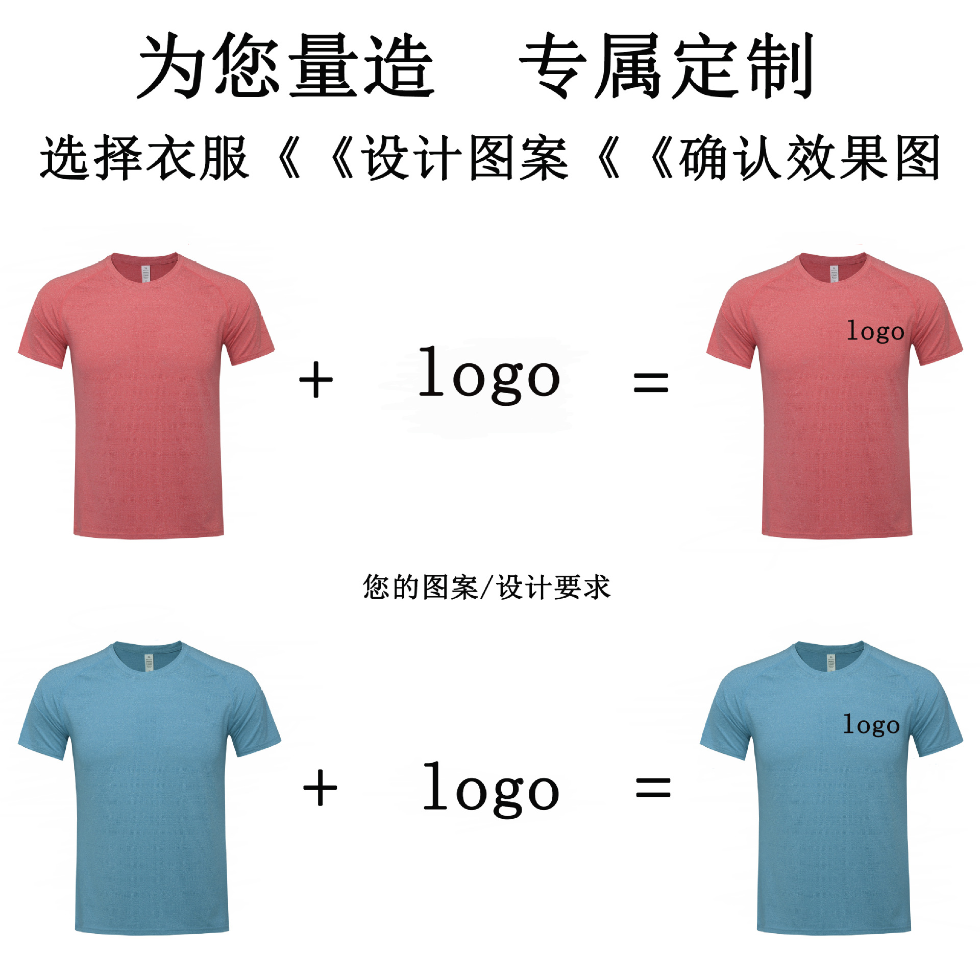 2026新款圆领T恤运动套装男女同款速干冰丝夏季薄款可加印logo