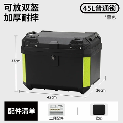 45-Liter Motorcycle Tail Box, Rainproof and Waterproof, Large Capacity, Universal Tool Box for Electric Scooters and Electric Bikes (Motorcycle trunk) - 45l-ordinary-lock-black-tool-accessories