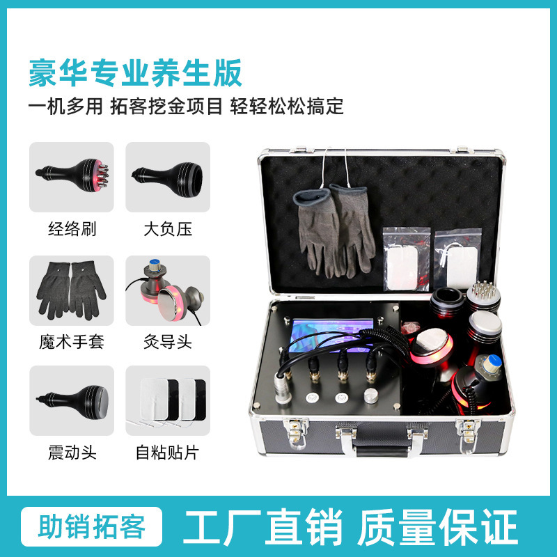 スーツケース負圧養生器三方経絡灸導器抜缶肩頚部マッサージdds生物電気治療器|undefined