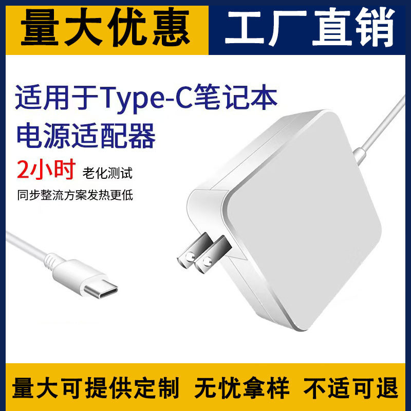 Suitable for Lenovo Asus Dell 20V 3.25A Power Supply USB C Adapter 65W Charger Type-C