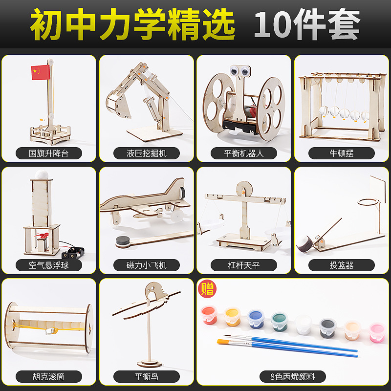 중학교 역학 10종 세트