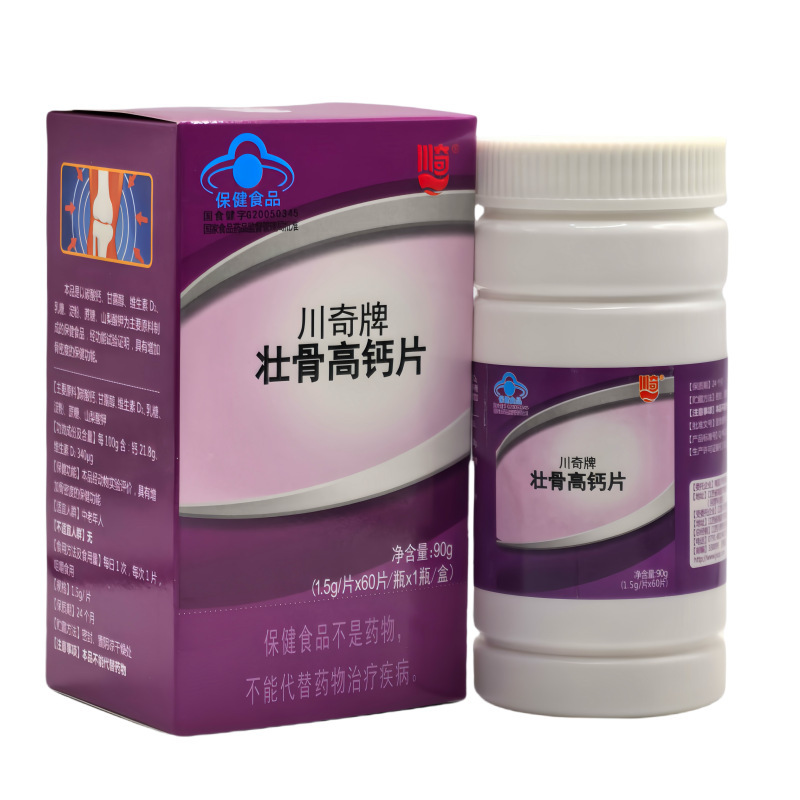 Chuanqi Brand Bone-Strength High Calcium Tablets for Children, Pregnant Women, Lactation Mothers, Calcium Supplement for Adults, Middle-Aged and Elderly People, Calcium Tablets in Stock, Wholesale and Delivery