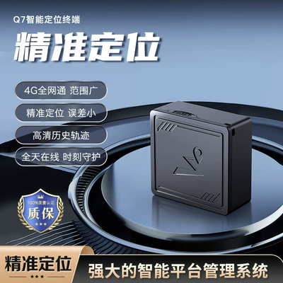 GPS Locator, Gps Low-Power Locator, Vehicle-Mounted Strong