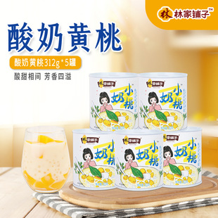 [Flagship Store] Lin Jia Shop Canned Yogurt Yellow Peach 312g Specifications Other