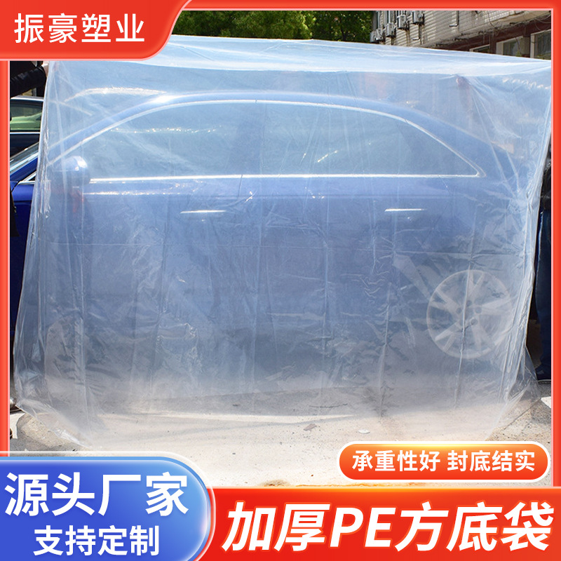 方形袋塑料袋工业pe防尘四方袋大型机器设备托盘罩机床包装袋薄膜