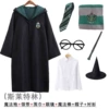 Seven -piece Set of Slaicine Magic Robe